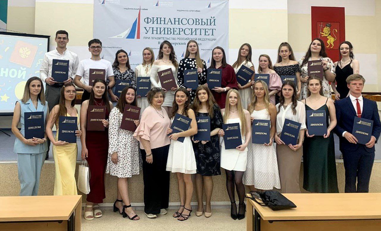 Выпускникам Финансового университета в г. Владимир вручили дипломы о высшем и среднем профессиональном образовании